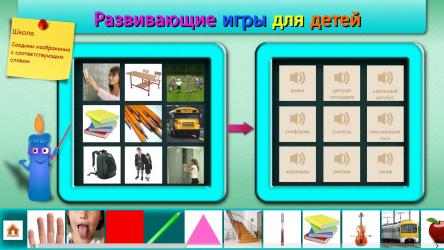 Imágen 11 Kids IQ Russian windows