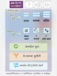 Screenshot 7 Hindi FunKhel windows