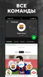 Captura de Pantalla 9 Sports.ru: новости спорта 2022 android
