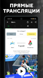 Imágen 5 Sports.ru: новости спорта 2022 android