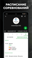 Screenshot 4 Sports.ru: новости спорта 2022 android