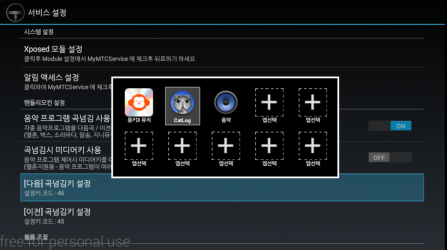 Screenshot 5 [RockChip] MyMTCService (RK3188 / PX3 / PX5 / PX6) android