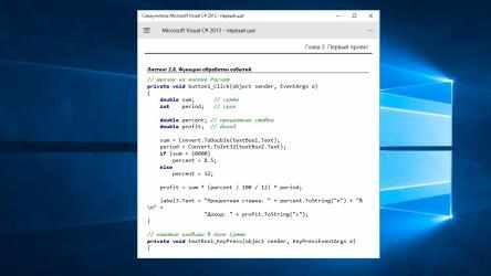 Captura de Pantalla 6 Самоучитель Microsoft Visual C# 2013 - шаг первый windows