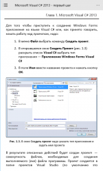 Capture 10 Самоучитель Microsoft Visual C# 2013 - шаг первый windows