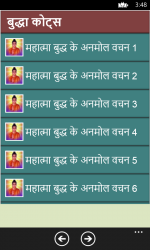 Captura de Pantalla 2 Gautam Buddha Quotes – Buddhist Quotes in Hindi windows