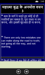 Captura 3 Gautam Buddha Quotes – Buddhist Quotes in Hindi windows