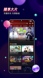 Screenshot 5 AMM 心娛 - 電視劇，電影，綜藝，直播 android