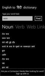 Imágen 4 English to Hindi Dictionary windows