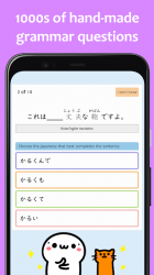 Captura de Pantalla 8 renshuu - personalized Japanese learning android