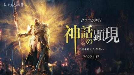 Imágen 2 リネージュ2M（Lineage2M） android
