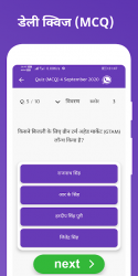 Screenshot 4 Daily Current Affairs 2021 In Hindi/English android