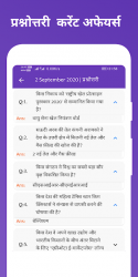 Captura de Pantalla 7 Daily Current Affairs 2021 In Hindi/English android