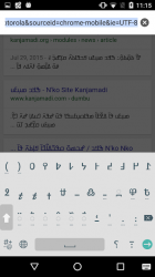 Screenshot 4 N'ko Sebedenwala android