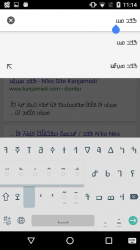 Screenshot 3 N'ko Sebedenwala android