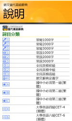 Screenshot 8 Longman Dictionary windows
