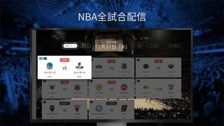 Screenshot 3 NBA Rakuten - ライブ・ニュース・見逃し動画 android