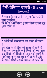 Captura de Pantalla 4 Shayari Bhare app- Romantic, Sad, Shayari in Hindi windows