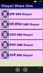 Screenshot 2 Shayari Bhare app- Romantic, Sad, Shayari in Hindi windows