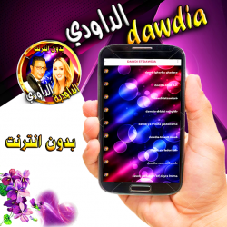 Captura 3 dawdi و dawdia مع اغاني شعبية بدون انترنت android
