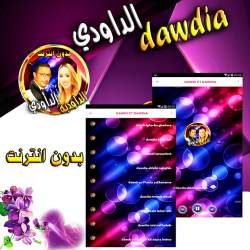 Screenshot 6 dawdi و dawdia مع اغاني شعبية بدون انترنت android