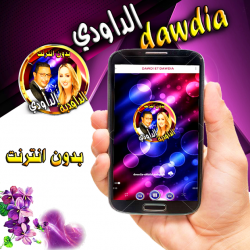 Captura 9 dawdi و dawdia مع اغاني شعبية بدون انترنت android