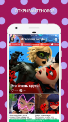 Imágen 2 Amino для Miraculous Ladybug android