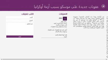 Captura 3 Al Arabiya windows