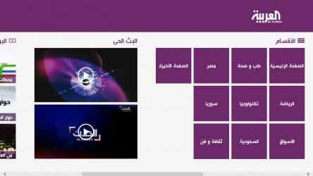 Captura de Pantalla 5 Al Arabiya windows
