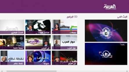 Captura 6 Al Arabiya windows