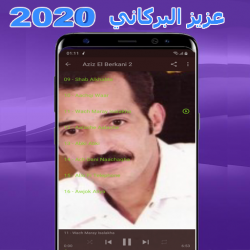 Screenshot 6 أغاني عزيز بركاني 2021 Aziz El Berkani‎‎ android