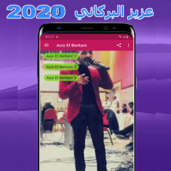 Captura de Pantalla 2 أغاني عزيز بركاني 2021 Aziz El Berkani‎‎ android