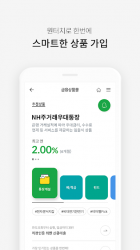 Screenshot 6 NH스마트뱅킹 android