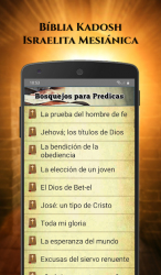 Captura 7 Biblia Kadosh Israelita Mesiánica en Español android