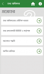 Captura 7 RTI Act Bangladesh windows