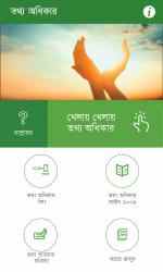 Screenshot 1 RTI Act Bangladesh windows