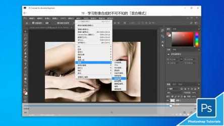 Screenshot 10 Tutorial for Adobe Photoshop CC 2020 - Easy to Use Tutorials for PS Absolute Beginners windows