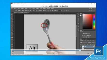 Screenshot 4 Tutorial for Adobe Photoshop CC 2020 - Easy to Use Tutorials for PS Absolute Beginners windows