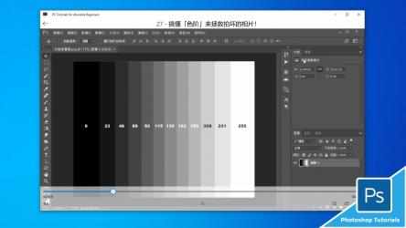 Capture 9 Tutorial for Adobe Photoshop CC 2020 - Easy to Use Tutorials for PS Absolute Beginners windows