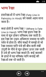 Capture 3 Learn to Read Hand Palmistry-Hatheli Padhna Seekhe windows