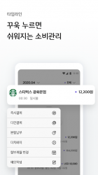 Screenshot 7 KB Pay android