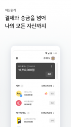 Screenshot 4 KB Pay android