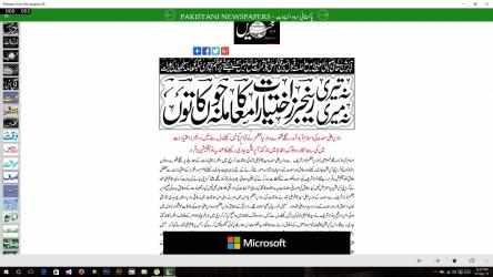Screenshot 8 Pakistani Urdu Newspapers HD windows