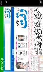 Screenshot 5 Pakistani Urdu Newspapers HD windows