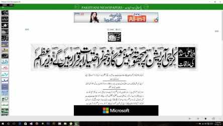Captura de Pantalla 12 Pakistani Urdu Newspapers HD windows
