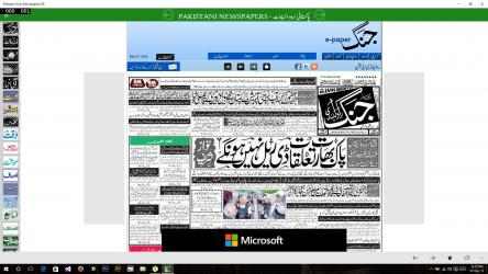 Screenshot 7 Pakistani Urdu Newspapers HD windows