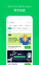 Screenshot 8 네이버 웹툰 - Naver Webtoon android