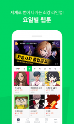 Captura de Pantalla 3 네이버 웹툰 - Naver Webtoon android