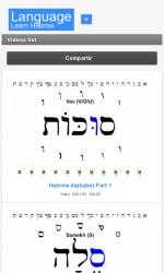 Screenshot 2 Hebrew windows