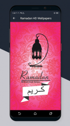Screenshot 5 Ramadan Mubarak HD Wallpapers android