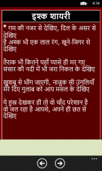 Screenshot 3 Love Adda- Romantic Shayari  Poems in Hindi windows